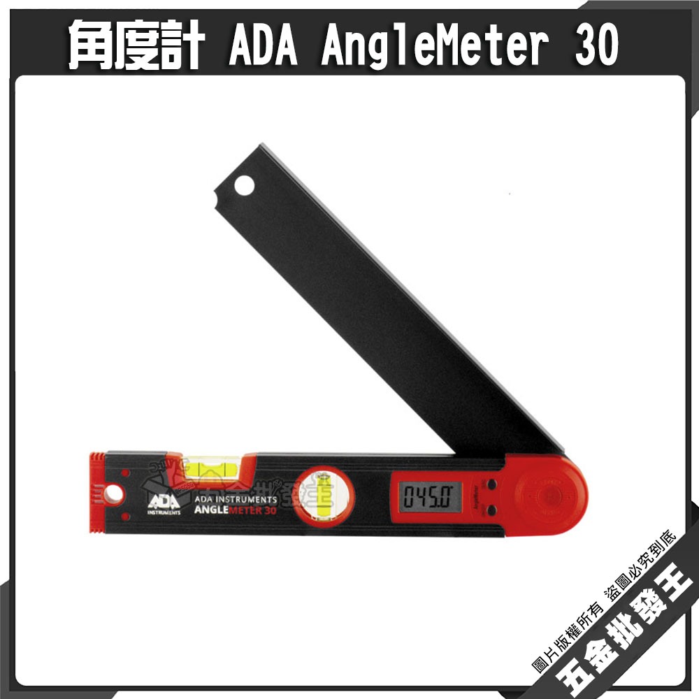 【五金批發王】角度計 ADA AngleMeter 30 數位角度尺 電子角度尺 量角器 角度尺 數位顯示 角尺