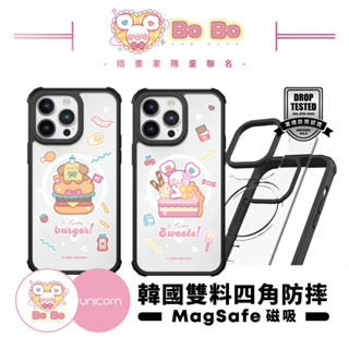 【波波與小泡芙 BOBO&PUFF× Unicorn聯名限量】韓國雙料四角防摔磁吸保護殼 iPhone Samsung