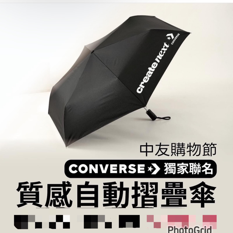 百貨聯名CONVERSE 質感自動摺疊傘 雨傘