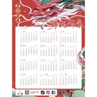 vk shop🐉龍年2024台灣年曆海報 365天農民曆對照【一整張】可張貼牆上、房間、營業櫃檯、辦公室