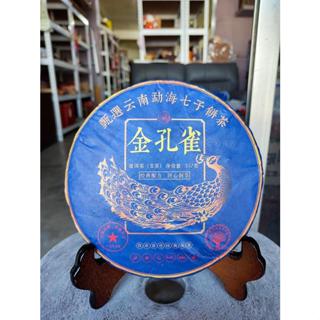 佳賀藝品 WLSGE 2018年 甄選雲南勐海七子餅茶 經典配方 金孔雀 一餅約357公克 (生茶) ---------