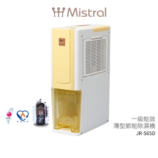 【mistral 美寧】 12l薄型液晶智慧節能除濕機 jr-s65d 黃色【一級節能可退稅500元】