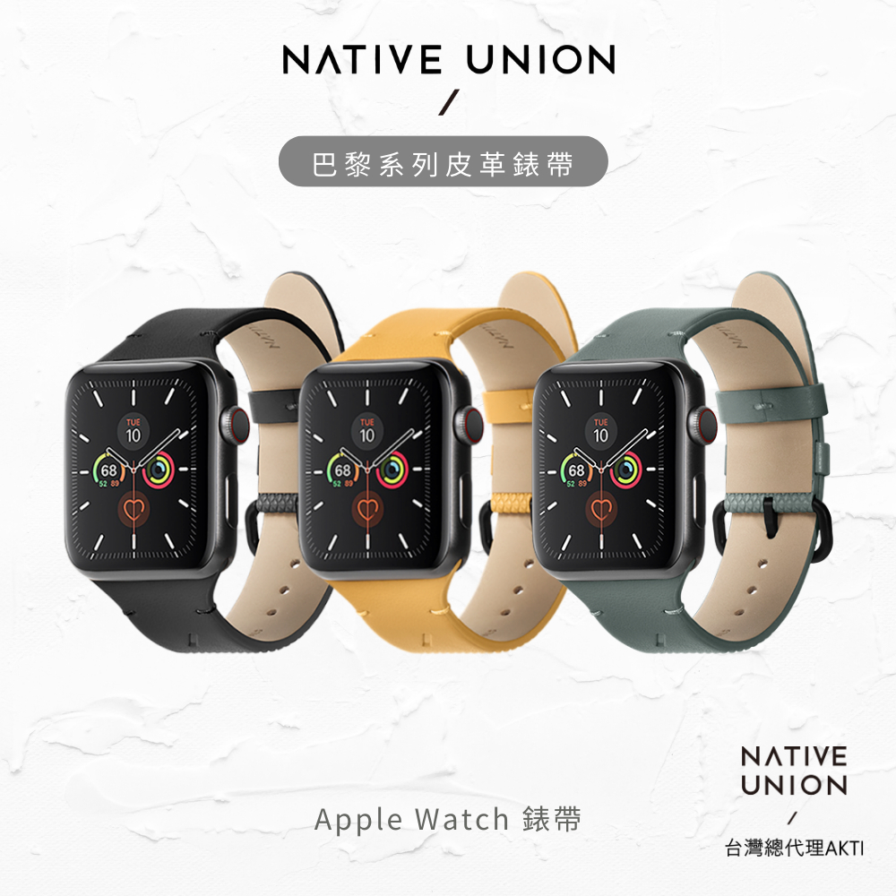 【NATIVE UNION】Apple Watch 巴黎系列皮革錶帶