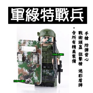 【方舟mini積木】💥第三方 積木 軍綠迷彩特戰兵💥軍事場景 裝備 特戰隊反恐菁英部隊警察 小顆粒創意相容