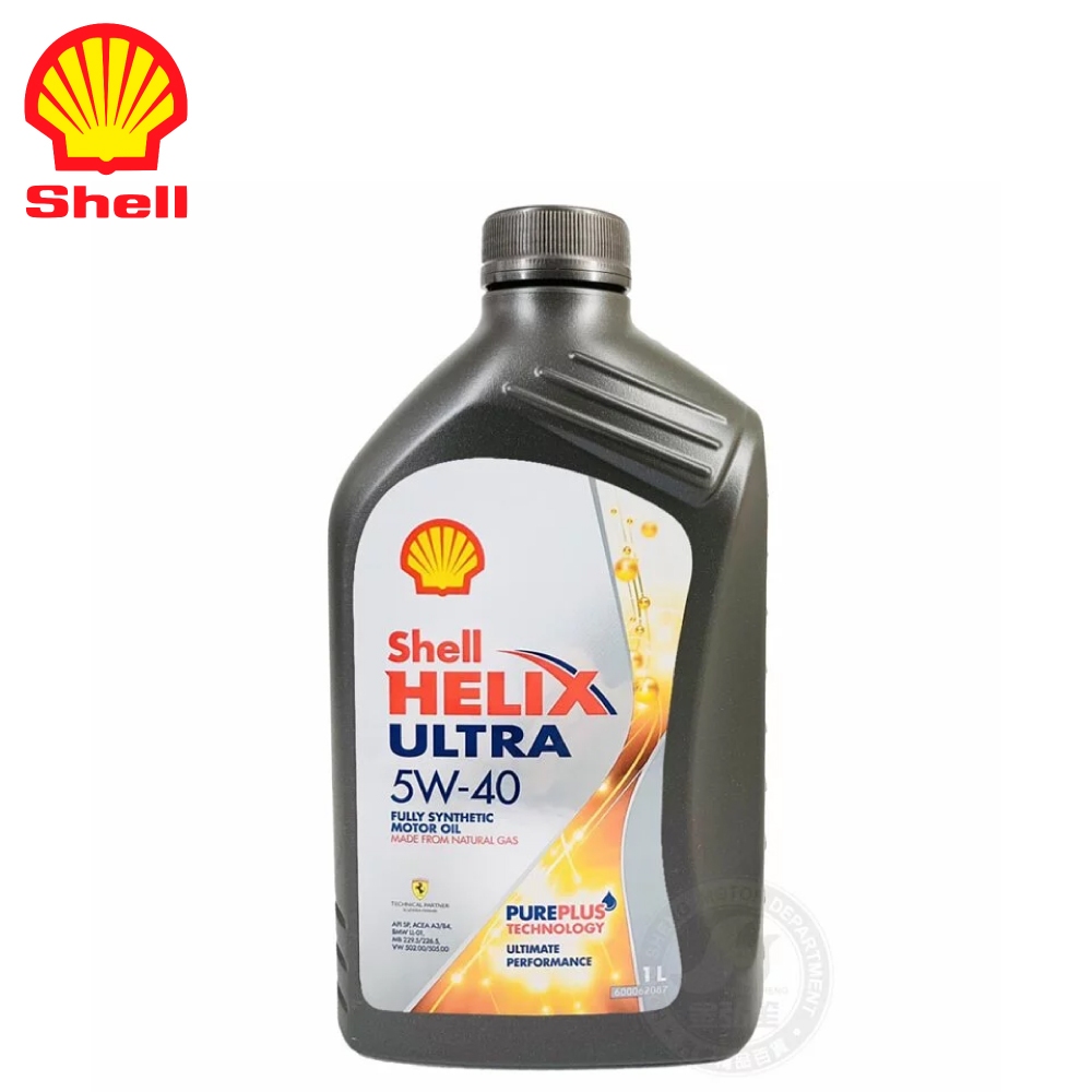 【Shell】HELIX ULTRA 5W40 全合成機油-單瓶 | 金弘笙