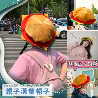 台灣現貨 兒童漢堡 兒童帽子 漢堡造型 搞怪帽子 交換禮物 創意禮物 親子同款 親子帽子 成人 兒童 裝飾貓 帽子