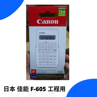 【CANON】特價熱賣款 日本 佳能 F-605 工程用/一般用/商用多功能計算機 白色美觀 輕巧好攜帶