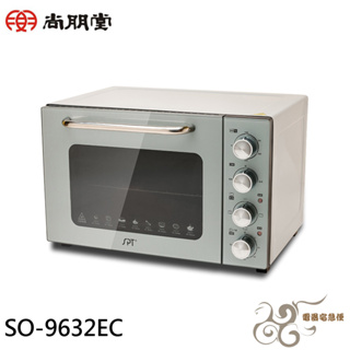 💰10倍蝦幣回饋💰SPT 尚朋堂 32L雙層隔熱液脹式烤箱 SO-9632EC