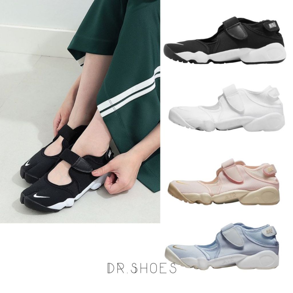 【Dr.Shoes 】NIKE Air Rift 忍者鞋 女款 涼鞋 DN1338-100 600 003 DJ4639