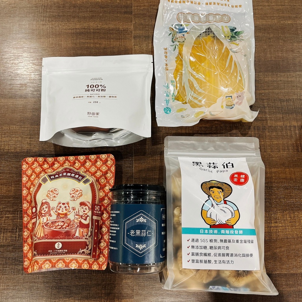 春節禮盒 過年禮盒 年貨 年節禮盒 黑蒜頭 老黑蒜仁 酸白菜 燉湯包 可可粉 老菜脯 老菜脯禮盒 黑蒜禮盒 年菜禮盒