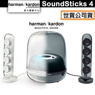 Harman Kardon 哈曼卡頓 SoundSticks 4 藍牙2.1聲道多媒體水母喇叭【官方展示中心】