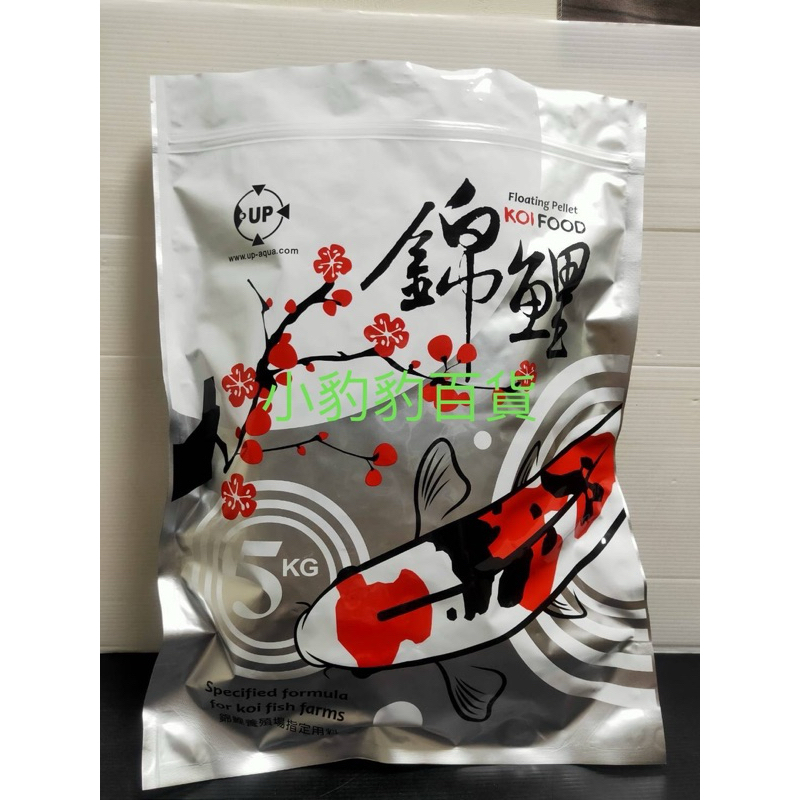 🍭免運🍭UP 雅柏 錦鯉主食飼料 1kg/5kg包裝 龍鯉飼料 鯉魚飼料 上浮性 成長型飼料 魚飼料 公園餵魚飼料