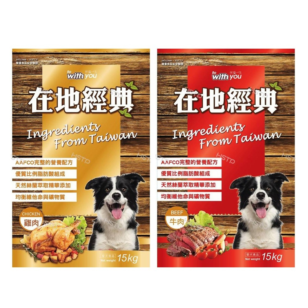 {宅配免運費} pets福壽犬食 在地經典犬食15kg 牛肉口味/雞肉口味 狗飼料 狗食 成犬乾糧 ♡犬貓大集合♥️