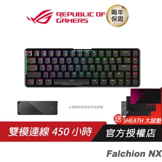 ROG Falchion NX / ACE 65% 無線/有線 機械鍵盤/中文/紅軸/茶軸/青軸