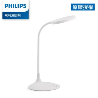 Philips 飛利浦 66247 品志 全光譜可攜式充電檯燈 (PD055)