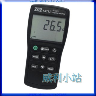 【威利小站】泰仕 TES-1311A / TES1311A 溫度計 溫度錶 K TYPE 溫度 專業儀錶電錶