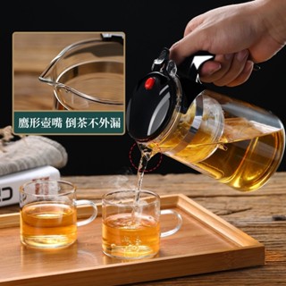 🇹🇼天天發貨 飄逸杯 泡茶杯 耐熱玻璃 一鍵濾茶 沖茶器 泡茶壺 公道杯 茶水分離杯 茶水壺 玻璃茶水壺 花茶壺