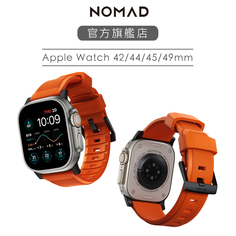 美國NOMAD Apple Watch專用高性能橡膠質感錶帶-49/45/44/42mm-橘黑