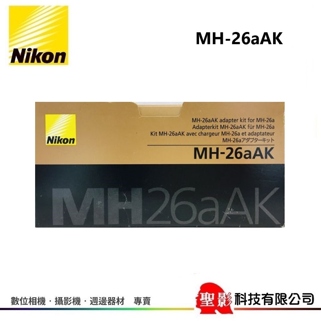 NIKON MH-26aAK 原廠充電器 MH26AAK for EN-EL18A EN-EL18b EM-EL18c