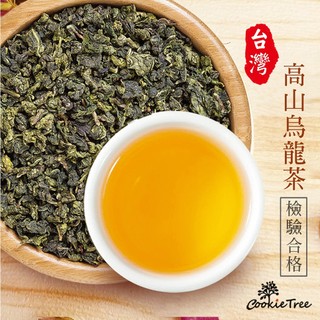 台灣高山烏龍茶 烏龍茶 高山烏龍茶 茶包 可熱泡 冷泡 檢驗合格 無任何新增 cookietree 餅乾樹