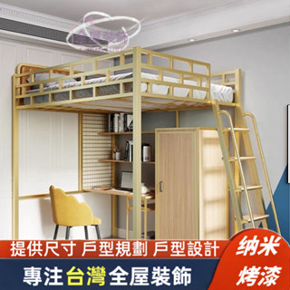 【臺灣公司貨】複式上鋪雙層 多功能鐵藝床 高低床 床架吊床 高架床 高腳床 單人床架 鐵床/床 雙人床架 雙層床