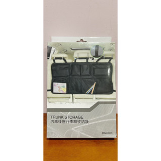 汽車後座行李箱收納袋（全新）