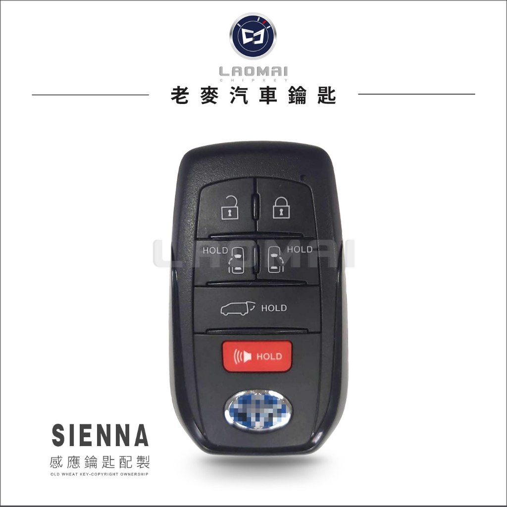 [ 老麥汽車鑰匙 ] 2022 Toyota Sienna 美規外匯水貨車 晶片鑰匙配車鑰匙 智能鑰匙 複製豐田感應鑰匙