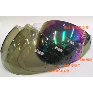 耗材 專用鏡片 坤成 GP-5 GP5 215 301 302 322 淺茶 透明 《相宜安全帽蘆竹南崁》