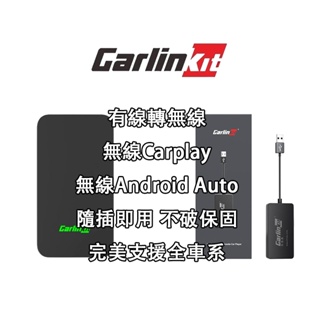 台灣現貨 Carlinkit 5.0 2air CCPA 有線轉無線 Carplay Android 各大車系 隨插即用
