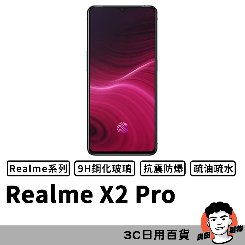 Realme X2 Pro 滿版玻璃貼 保護貼 玻璃貼 抗防爆 鋼化玻璃膜 螢幕保護貼 鋼化玻璃膜【台灣現貨】