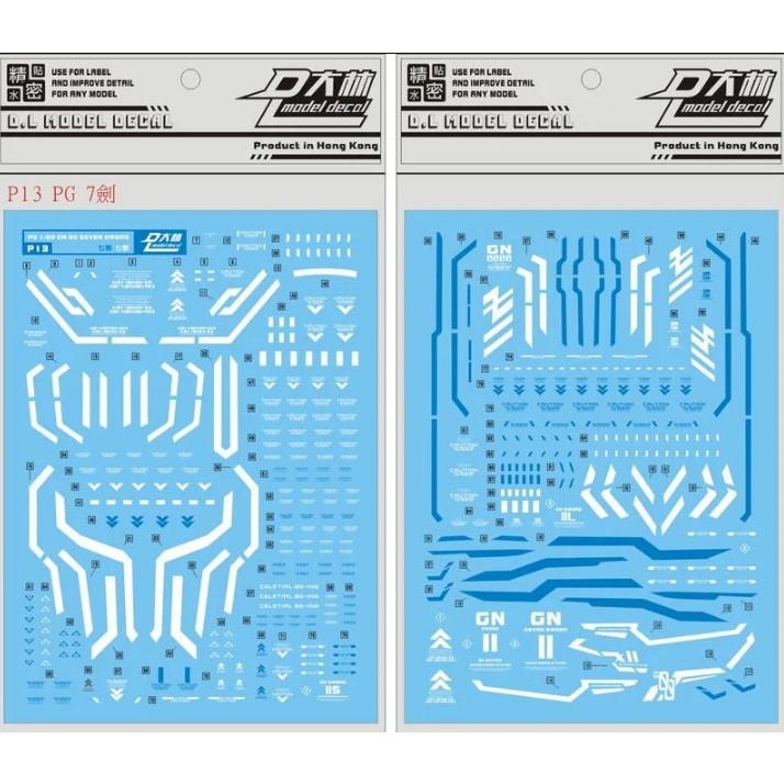 P13 大林水貼 PG 1/60 00 七劍 7劍 Seven Sword 專用水貼