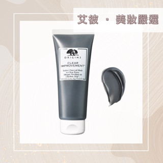 ♡A•B♡品木宣言 泥娃娃活性碳面膜 75ml 泥娃娃 面膜