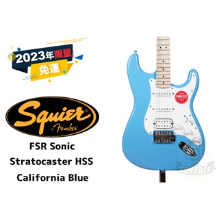 限量一把 Squier FSR Sonic Stratocaster HSS CAB 電吉他 吉他 田水音樂
