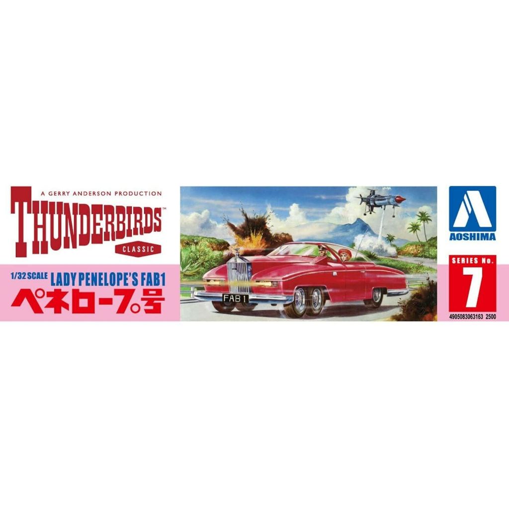 AOSHIMA 1/32 Thunderbirds 雷鳥神機隊 Lady Penelope's FAB1 (06316)