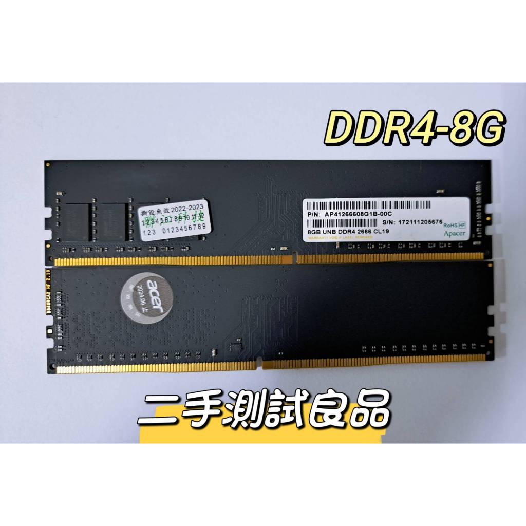 【桌機記憶體】宇瞻 Apacer DDR4-2666 8G『DDR4 2666 CL19』