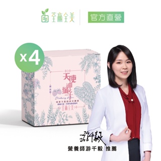 【荃贏全美】天使神纖子x4盒組 (28包/盒 共112包) (覆盆莓/鳳梨/檸檬 任選)｜使排便順暢 膳食纖維 肚子卡卡