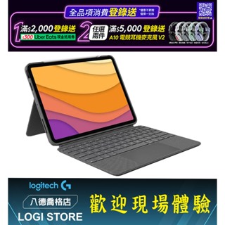 【喬格電腦】羅技 Combo Touch iPad Air 鍵盤保護套 - iPad Air 4-5代