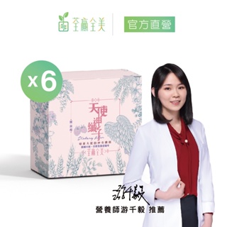 【荃贏全美】天使神纖子x6盒組 (28包/盒 共168包) 使排便順暢 膳食纖維 肚子卡卡