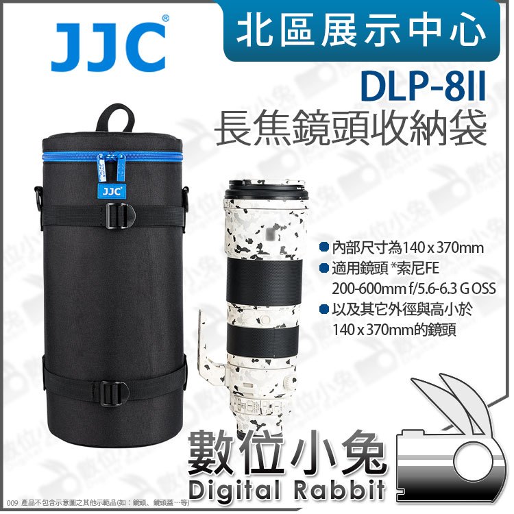 數位小兔【JJC DLP-8II 長焦鏡頭收納袋 140 x 370mm】適 Sony FE 200-600mm 鏡頭袋