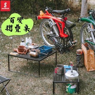 【露委會】Sundick 山地客 多功能折疊桌 鋁合金 擋風板 百變折疊桌 鋁板桌 露營 登山 戶外 摺疊桌 蛋捲桌 單