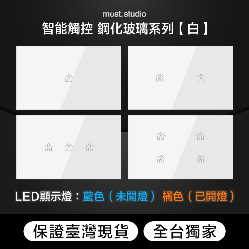 LED顯示燈 鋼化玻璃白 智能觸控 快速出貨 台灣專用 插座開關面板 USB網路電視電話電源開關單插雙插門鈴蓋板 單開