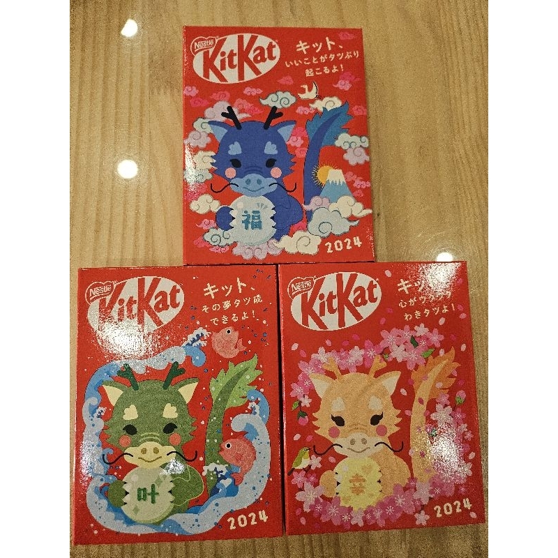 (現貨)2024年Kitkat 龍過年限量款紅包袋巧克力