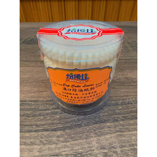 焙優佳BEIYOUJIA進口防油紙杯