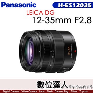 Panasonic LEICA DG VARIO-ELMARIT 12-35mm F2.8［H-ES12035］