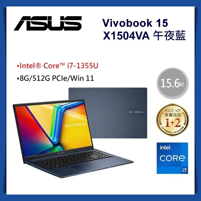 【布里斯小舖】ASUS Vivobook 15 X1504VA-0041B1355U 藍 i7-1355U 15.6吋