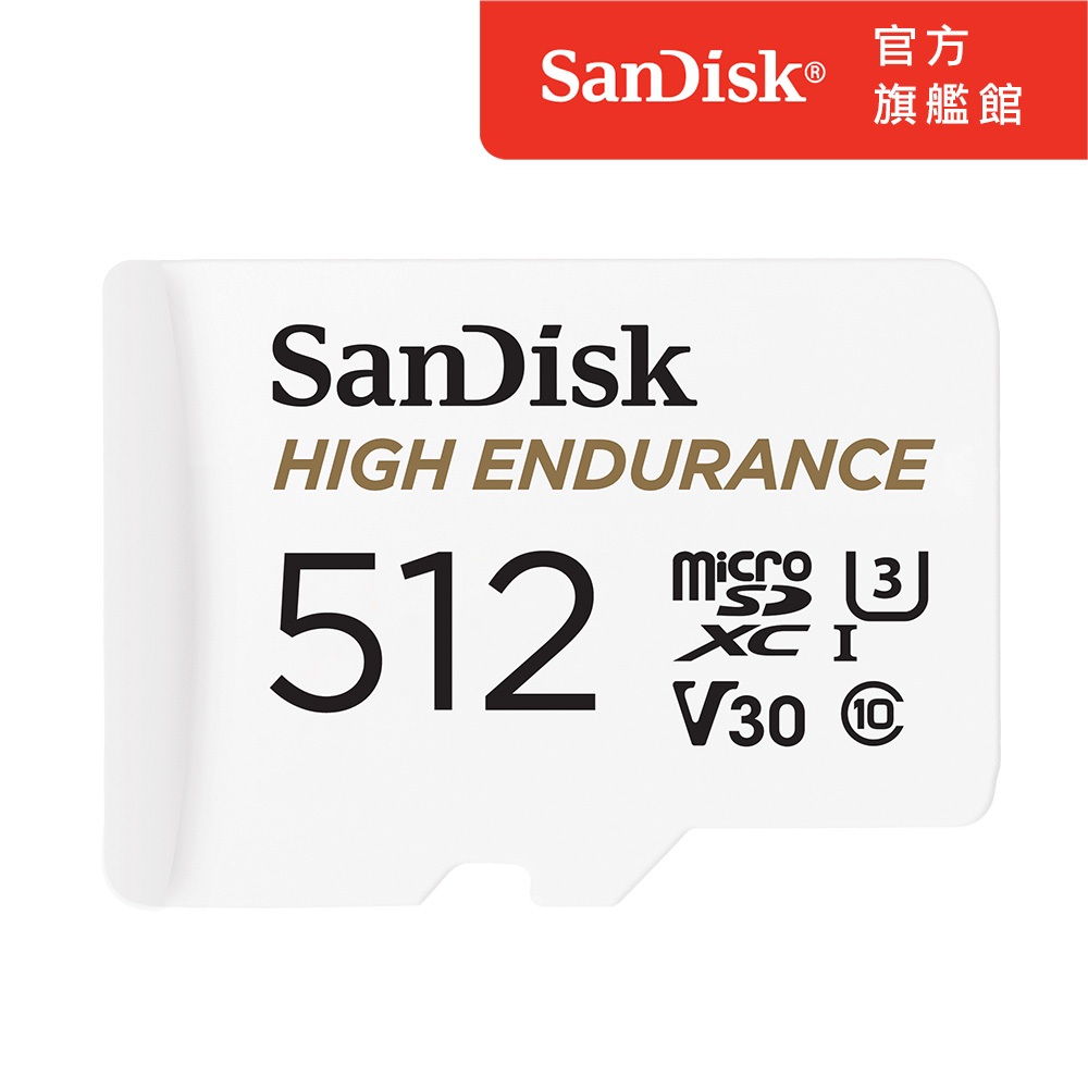 SanDisk 高耐久度影片監控專用microSDXC UHS-1記憶卡 512GB 公司貨