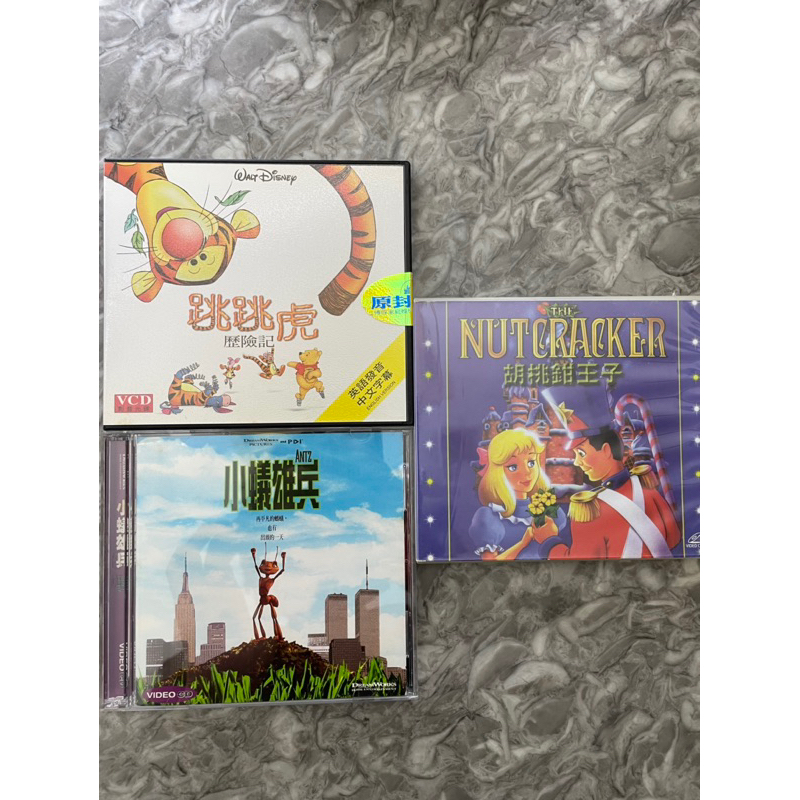 💿📀Walt Disney跳跳虎歷險記/🐜小蟻雄兵/胡桃鉗王子VCD 二手