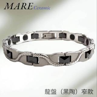 【MARE】316L白鋼&精密陶瓷手鍊：龍盤(黑陶)窄 款