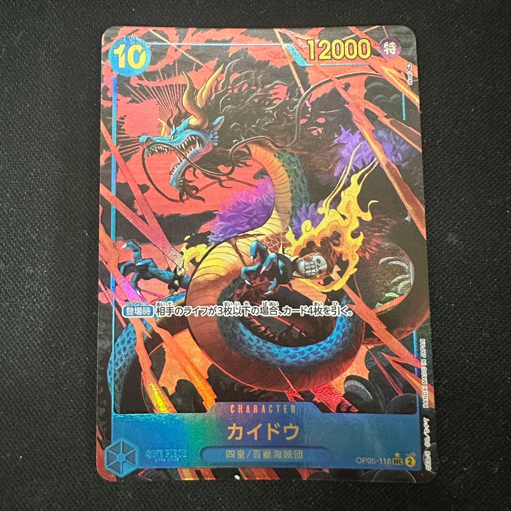 (C) OPCG TCG 海賊王 航海王 OP05-118 SEC 異圖 凱多