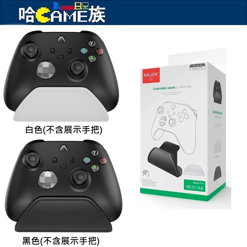 Aolion 澳加獅 遊戲手把支架 AL-XB2019 Xbox One/Series S/X適用 可收納電池